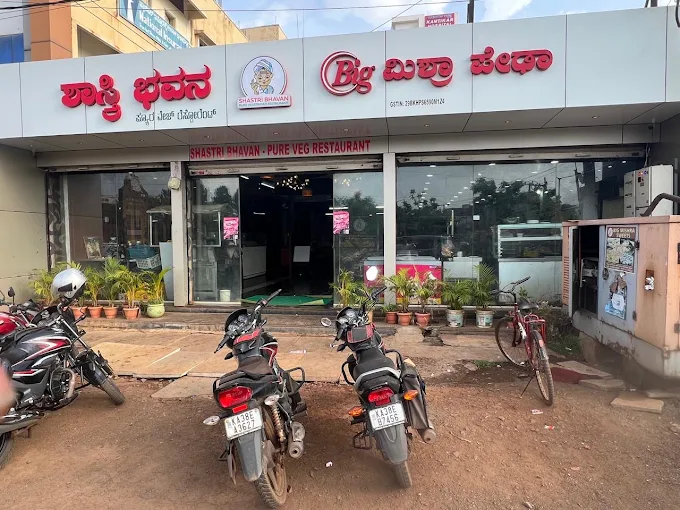 Shastri Bhavan