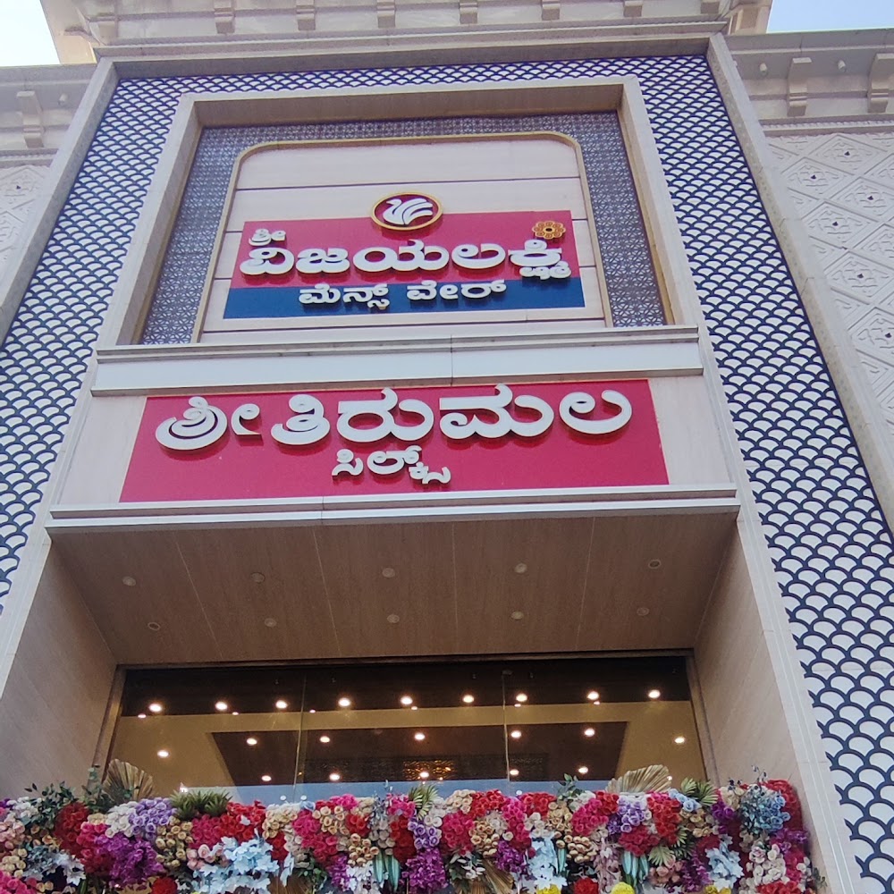 Shri Tirumala Silks