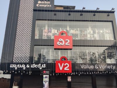 Sardar Complex